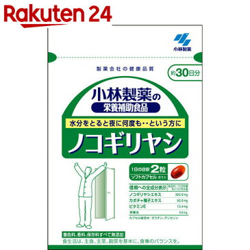 小林製薬 ノコギリヤシ 60粒【イチオシ】