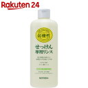 ミヨシ石鹸 無添加 せっけんシャンプー専用リンス レギュラー 350ml(石鹸シャンプー用リンス) ミヨシ石鹸 無添加 せっけんシャンプー専用リンス レギュラー 350ml(石鹸シャンプー用リンス)