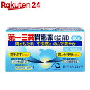 【第2類医薬品】第一三共胃腸薬 錠剤 50錠...
