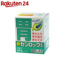 【第2類医薬品】新センロック 散剤 24包(セルフメディケー...