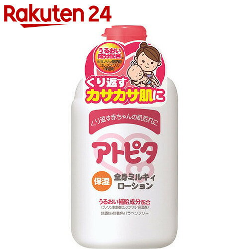 アトピタ 保湿全身ミルキィローション 120ml【イチオシ】