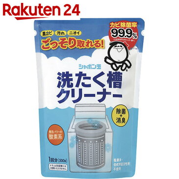 シャボン玉 洗たく槽クリーナー 500g【楽天24】【HOF07】【イチオシ】【rank_review】【stamp_cp】【stamp_003】【bnad01】