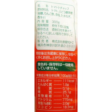 創健社 有機栽培トマト使用 完熟トマトケチャップ 300g【イチオシ】【stamp_cp】【stamp_010】