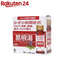 【第2類医薬品】ツムラ漢方内服液 葛根湯 30ml×3本...