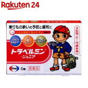 【第2類医薬品】トラベルミン ジュニア 6錠...