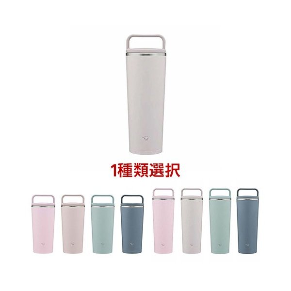 象印 ステンレスキャリータンブラー