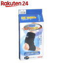 【訳あり】ソルボ Do アンクルサポーター Lブラック右【楽天24】