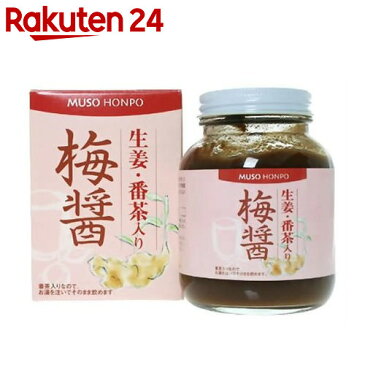 無双本舗 梅醤 生姜・番茶入り 250g【イチオシ】