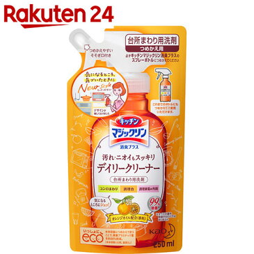 キッチンマジックリン 消臭プラス スプレー つめかえ用 250ml【ko74td】【kao1610T】