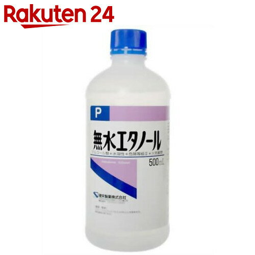 無水エタノールP 500ml