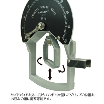 トーエイライト 握力計ST100 T-1780