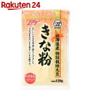 ご当地自慢 北海道産 特別栽培大豆100%使用 きな粉 120g