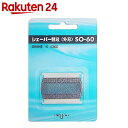 【訳あり】イズミ メンズシェーバー替刃(外刃) SO-60【楽天24】