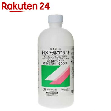 【第3類医薬品】大洋製薬 塩化ベンザルコニウム 500ml