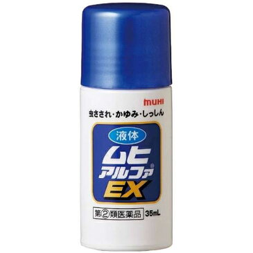 【第(2)類医薬品】液体ムヒアルファEX 35ml(セルフメディケーション税制対象)