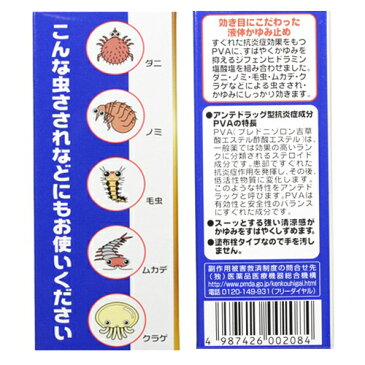 【第(2)類医薬品】液体ムヒアルファEX 35ml(セルフメディケーション税制対象)