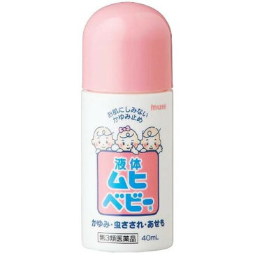 【第3類医薬品】液体ムヒベビー 40ml【イチオシ】
