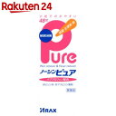 【第(2)類医薬品】ノーシンピュア 48錠(セルフメディケー...