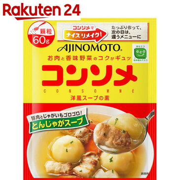 味の素コンソメ 顆粒 60g袋