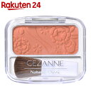 セザンヌ ナチュラルチーク04 オレンジ【楽天24】【BOX】