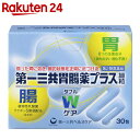 【第2類医薬品】第一三共胃腸薬プラス細粒 30包...