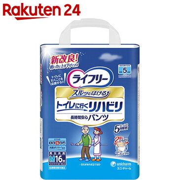 ライフリー リハビリパンツ M 16枚 5回吸収 (立てる方)【xun】