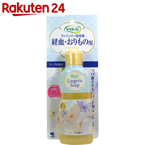 サラサーティ　ランジェリー用洗剤　120ml【楽天24】[サラサーティ　ランジェリー洗剤　洗濯洗剤]【ko_sar】【イチオシ】