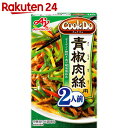 Cook Do 青椒肉絲 2人前