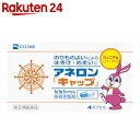 【第(2)類医薬品】アネロン キャップ 4カプセル...