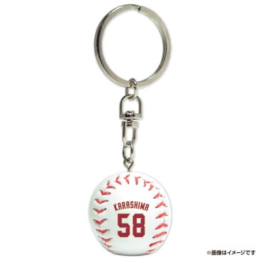 【ずーっと！イヌワシ・ザ・バーゲン】 楽天イーグルス背番号ボールキーホルダー ver.1#58辛島航 (東北楽天ゴールデンイーグルス 野球 ファン 応援 グッズ)