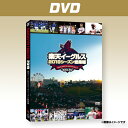 【ずーっと!イヌワシ・ザ・バーゲン】楽天イーグルス2019シーズン総集編スペシャル《DVD》 (東北楽天ゴールデンイーグルス 野球 ファン 応援 グッズ)