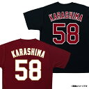 ネーム＆ナンバーTシャツ #58辛島航《楽天イーグルス》