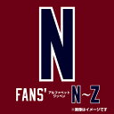 【イヌワシ ザ バーゲン】背番号アルファベットワッペン【N～Z】《FANS’ユニフォーム2023》《楽天イーグルス》