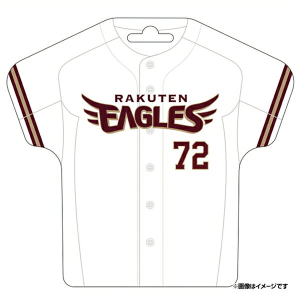 ユニフォーム型パスケース［ホーム］#72宮森智志《楽天イーグルス》