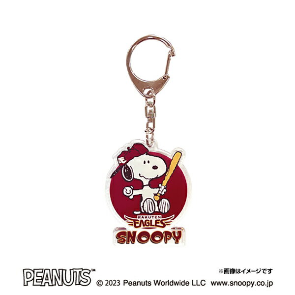 【2023 SNOOPY 楽天イーグルス】アクリルキーチェーン《楽天イーグルス》