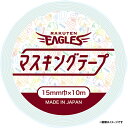 マスキングテープ マルチカラー《楽天イーグルス》