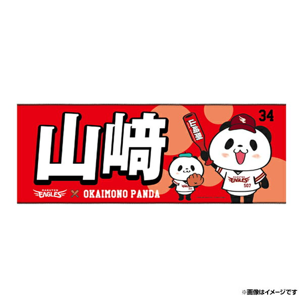 楽天市場】岩田剛典 タオルの通販 楽天市場】岩田剛典 タオルの通販