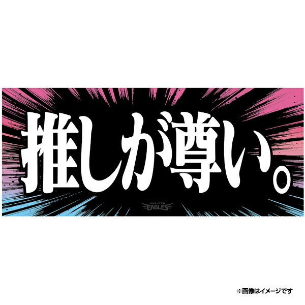 鷲マークステンレスタンブラー［420ml］《楽天イーグルス》