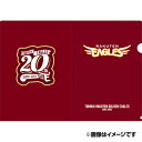 20周年ロゴ クリアファイル［ロゴ］《楽天イーグルス》