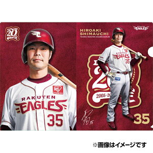 【イヌワシ・ザ・バーゲン】【球団創設20周年記念】20thロゴ クリアファイル│#35島内宏明《楽天イーグルス》