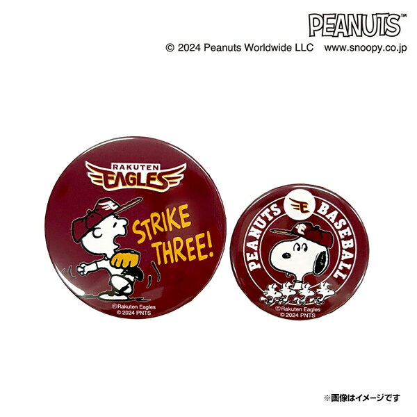 【 SNOOPY*楽天イーグルス】缶バッジ2個セット《楽天イーグルス》