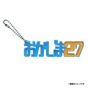 ひらがなアクリルキーホルダー│ #27岡島豪郎《楽天イーグルス》