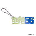 ひらがなアクリルキーホルダー│ #56鈴木翔天《楽天イーグルス》