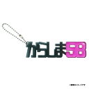 ひらがなアクリルキーホルダー│ #58辛島航《楽天イーグルス》