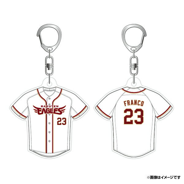 ユニフォーム型 アクリルキーホルダー［ホーム］#23フランコ《楽天イーグルス》のサムネイル