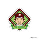 【2024選手イラストシリーズ】ミニステッカー #19荘司康誠《楽天イーグルス》