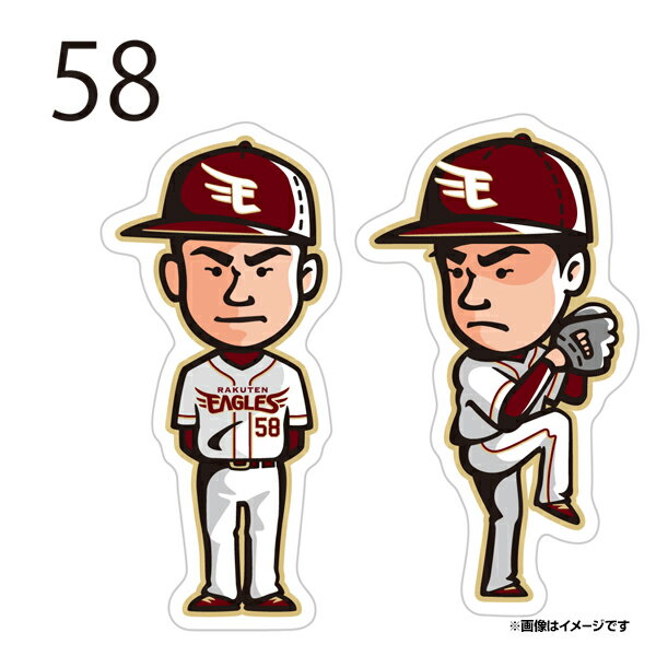 選手キャラクターステッカー2枚セット│ #58辛島航《楽天イーグルス》