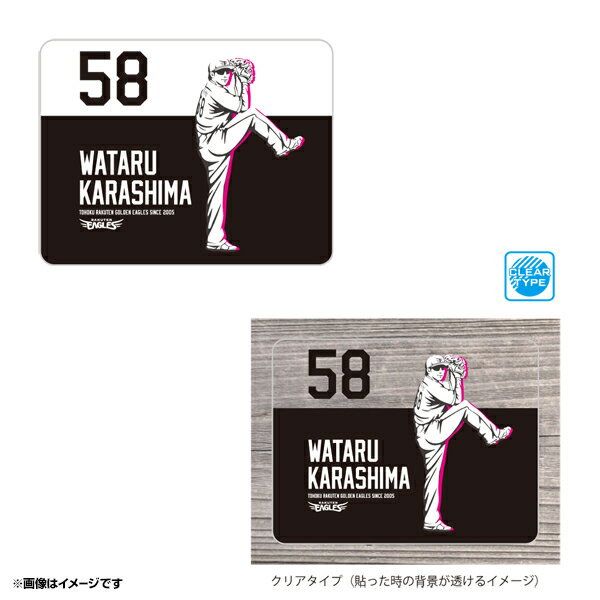 選手シルエット透明ステッカー│ #58辛島航《楽天イーグルス》のサムネイル