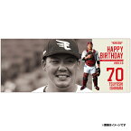 【受注生産】【2024 バースデーグッズ】1月～4月バースデー│スポーツタオル #70石原彪【7月上旬以降発送予定】《楽天イーグルス》