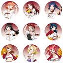 【受注販売】ラブライブ！サンシャイン！！×楽天イーグルス｜ランダム缶バッジ【全9種】【7月上旬頃より順次発送予定】《楽天イーグルス》